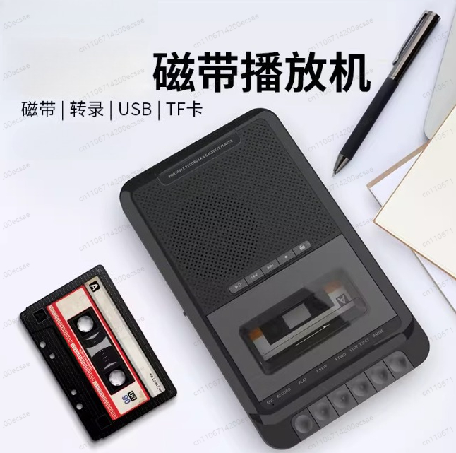 Audio Music Recorder - Home Stereo Cassette Player, Portable Cassette