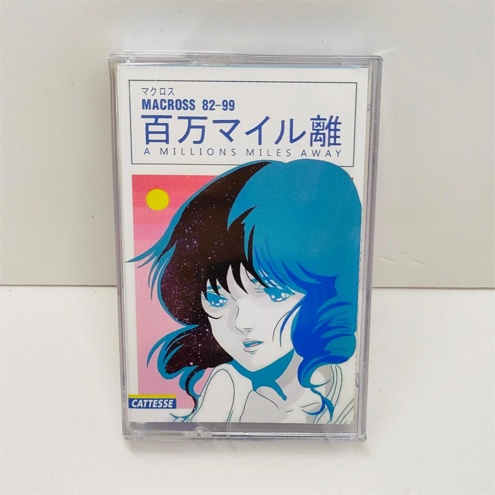 Vaporwave MACROSS 82​-​99 Musi - Audio Music Recorder review and price