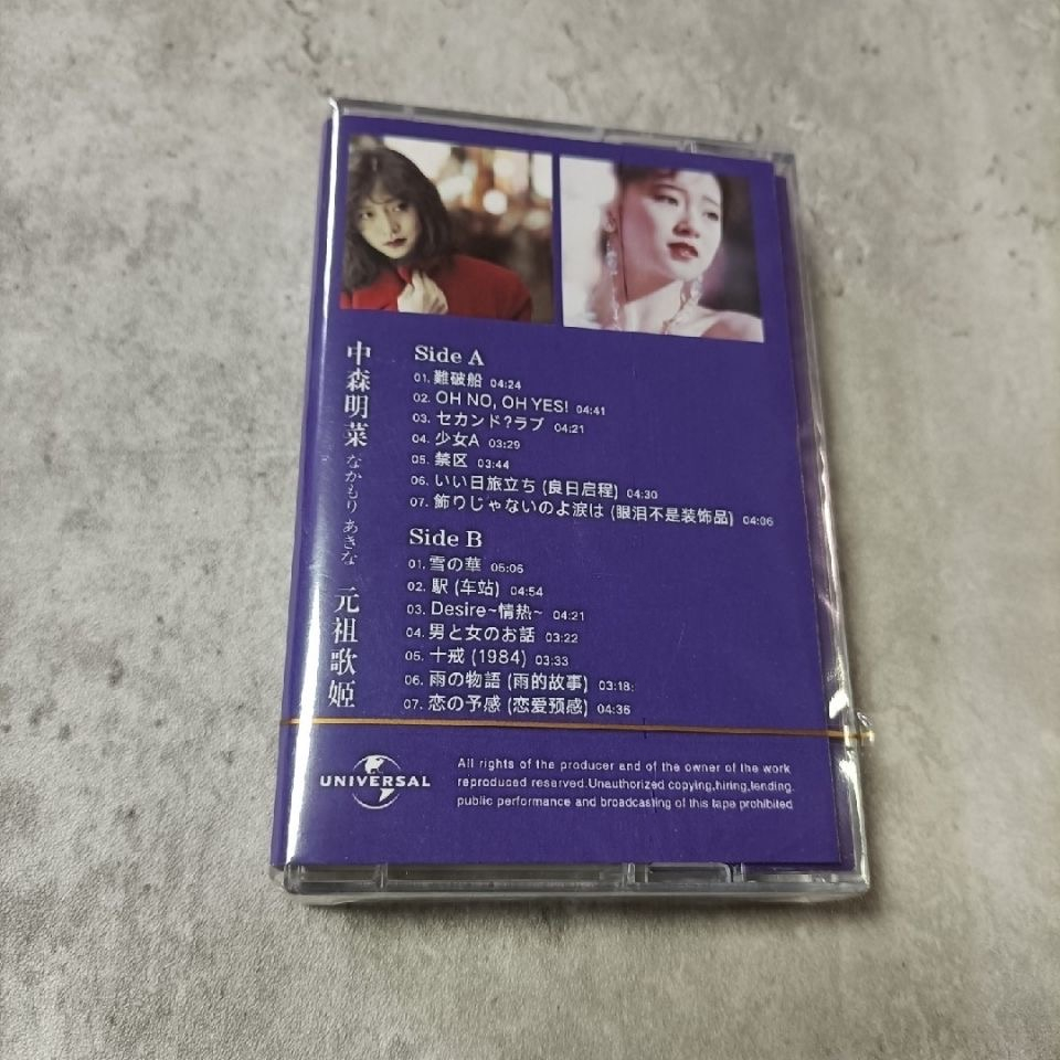 J-Pop Akina Nakamori Music Tap - Audio Music Recorder review and price